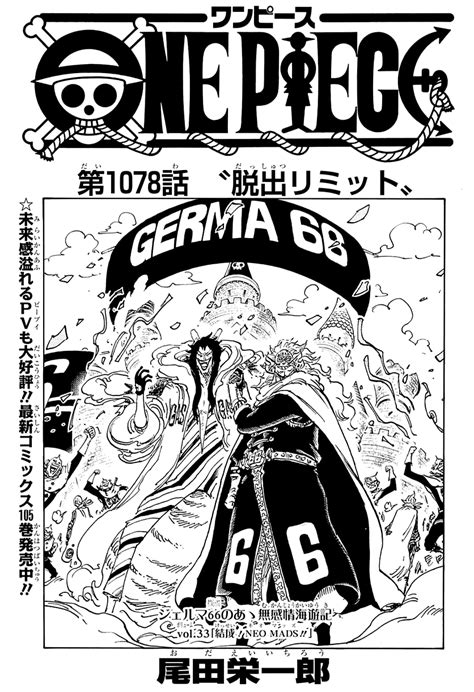 Download One Piece Tập 1078, Xem One Piece Tập 1078, đừng quên nhấp vào nút thích và chia sẻ. Anime One Piece luôn được cập nhật tại AnimeFun. Đừng quên xem các bản cập nhật anime khác. Xem One Piece Tập 1078 Thuyết minh trên AnimeFun.